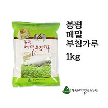 메밀부침가루 1KG 국내산 봉평 메밀 협동조합, 봉평메밀부침가루 1Kg