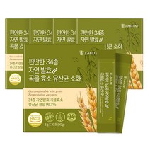 편안한 34종 발효 곡물 효소 포스트바이오틱스 유산균, 30포, 90g, 5개