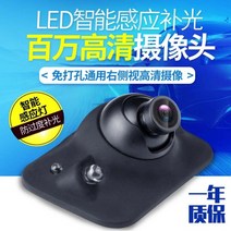 4채널 측후방 후측방모니터 패키지 HD화질 사각지대 카메라, A0 카메라