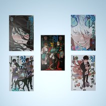 청의 엑소시스트 만화책 1-27 전권 구매, 청의 엑소시스트 25