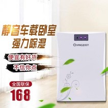 소형 제습기 가정용 침실 미니 흡습기 무음 차량용 지하실 탈습 건조기