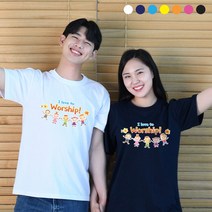 2022 여름성경학교 티셔츠 럽투아이 I Love to Worship 성인용 교회 단체티