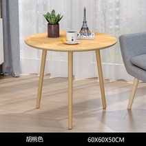 비트라테이블 북유럽 디자인 분위기클래식 원룸 오피스텔 집꾸미기, 60*60*50cm호두