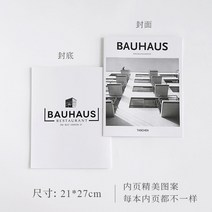 신문가판대 매거진랙 ins풍 포토존 잡지꽂이 잡지거치대 리플렛거치대 마켓제이씨, 26.라이트 그레이 BAUHAUS 잡지 한 권