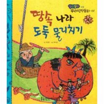 웅진북센 땅속나라 도둑 물리치기 - 02 말랑말랑우리창작동화, One color | One Size@1