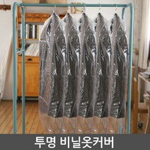 세탁소비닐옷커버 100장, 쿠팡 양복100장, 100개