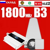 와이파이 시그널 부스터 900 1800 B7 B3 B1 B8 3G 4G 핸드폰 부스터 리피터 GSM 셀룰러 통신 증폭기 megafo, 03 1800 with Antennas
