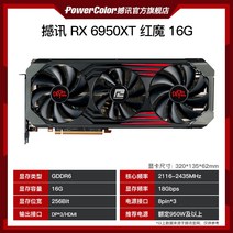 무이자 amd shake 뉴스 rx7900xtx67506950xt Red Devils 데스크탑 컴퓨터 게임 독립 그래픽 카드 24개 문제, 16 기가 바이트, rx6950xt 레드매직 16g