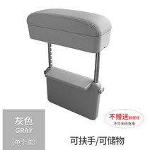 팔걸이 콘솔쿠션 자동차 틈새 수납 케이스 플러그 핸드폰 무선 충전 전차용 고급 손잡 호환, 06 난간받침+사물함같이 보기（不충전 안함）회색