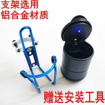 올뉴모닝 qm3 컵홀더 레이 뒷좌리 차량용 컵홀더 빅 화물차 용 물컵 홀더 재떨이 거치대 범용 고정 멀티 행거 대전해방 j6, 06 블루大支架+재떨이