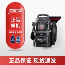 BISSELL 가정용 패브릭 소파 세척기 흡입 일체형 카펫 커튼 간편 청소기, 1558z 시제품 흑기사