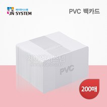 제이엔카드 pvc 백카드 공카드 200매 카드프린터 소모품