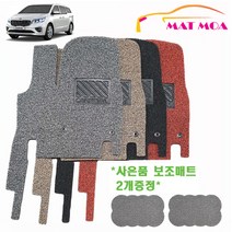 매트모아 그랜드 스타렉스 15인승 코일매트 풀확장 완벽한 장착퀄리티 프리미엄, 그랜드 스타렉스15인승 1열+2열+3열+트렁크 풀셋 그레이, 현대, 현대