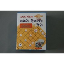 육형제바둑 장기알a 장기통 HJ6JO 150, 단품