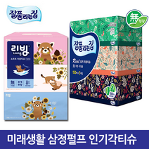 각티슈 150매 3입 퀄리티UP 무형광 천연펄프100% 사은품 판촉물 대량주문 판촉행사 사은행사 모텔용 오픈행사 개업행사 추천, 잘풀리얼실키미용티슈150매*3입