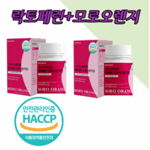 락토페린 모로오렌지 600mgx120정 영국산 비타민C 저분자 어린콜라겐펩타이드 유기농 풋사과 추출 분말 레몬밤 차전자피 과라나 우유 엽산 비타민 b6 B2 B1 A 엘라스틴, 2통x60정 1200mg 4개월분