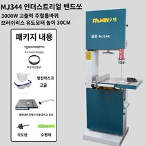 띠톱기계 밴드쏘 줄톱 실톱 슬라이딩테이블쏘 합판재단기 수직대형목공밴드다기능밴드커브로그절단기알루미늄절단금속플라스틱, 2.고글 380v를 보내는 MJ344 곡선