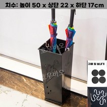 현관문 스탠드 철제 골드 양산 우산 꽂이 선반 보관함 장우산 모던 호텔, 빗방울모양/블랙