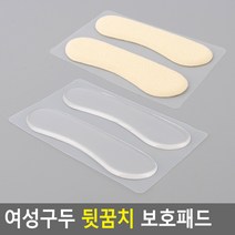 뒷꿈치보호 2P 여성구두 뒷꿈치 보호패드 뒤꿈치패드 발뒤꿈치가드 5개묶음 ZN_877-5, 투명(실리콘)