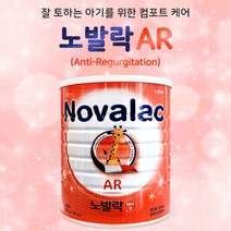노발락AR 프랑스 프리미엄 분유 AR 800g 자주토할때, 옵션1