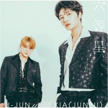 J-JUN with XIA(준수) 六等星(육등성) 초회반 B타입 (CD+DVD) 김재중 김준수 시아준수 앨범 음반 CD