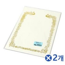 빈 양식 금박 상장용지 20매 107타입x2개 감사장 패 프린터 인쇄, 상세페이지 참조