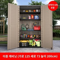 야외 수납장 농기구보관함 발코니 데크 플라스틱창고 발코니 보관 캐비닛 야외 정원 보관함 방수 및 햇빛 차단 안뜰 도구 정리함 잡다한, A.1, H.갈색 이중 캐비닛(4개 파티션 포함)