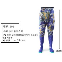 Makone 허벅지장화 허리장화 갯바위장화 선상장화, 38 (한국사이즈 240mm), 네이비 위장 허리 바지 니트 원단