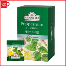 아마드 페퍼민트 레몬 20티백 /과일홍차/과일홍차 티백/레몬 라임/루이보스 시나몬/페퍼민트 레몬/애플리프레쉬/스트로우베리 홍차/피치 패션후르츠/페퍼민트 레몬 과일홍차