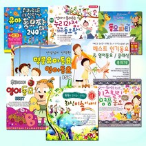 [옵션선택]최신인기명품동요영어동요모음/음반/동요/명작동화/영어동요/유아동요/유아/사은품CD증정, 17_2CD_마법의영어동요160곡