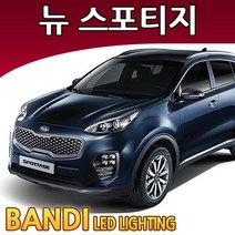 반디 뉴스포티지 LED 실내등 부분판매 /삼성LED, 화장거울등 1대분