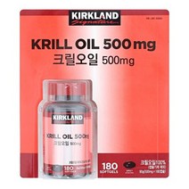 커클랜드 시그니춰 크릴오일 500mg x 180개 새우 대용량 코스트코, 상세페이지 참조, 상세페이지 참조