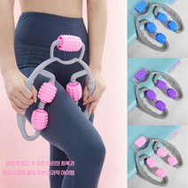 마사지 롤러, 퍼플(purple)
