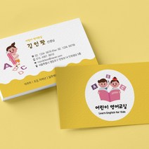 학교 학원 공부방 쿠폰 명함 독서실 태권도 칭찬, 단면500매, 무코팅(일반지)