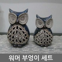 DBOMartㅣ워머 부엉이 세트 캔들홀더 양키캔들홀더 홀더 도자기캔들홀더 장식소품|_ac락be베!!a쟈, <|^상품선택^|>” class=”wr-img”></a></div></p></div></p></div></p></div><div class=