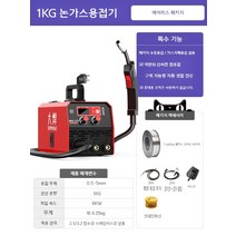 논가스 용접기 노가스 전기 소형 추천 가정용 휴대용 시오투 CO2, 1KG겸용휴대형3m