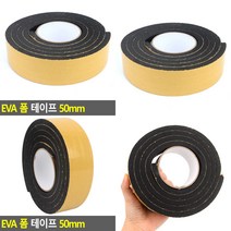 EVA 폼 테이프 50MM 양면폼테이프 두꺼운폼테이프