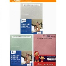 경량철골 Saint-Gobain Jieke 95mm 일반석고보드 천정 칸막이벽 방습 방수 내화성 석고보드, 1개