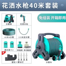 안꼬이는 호스릴 고압 호스 발코니 호수 릴호스 세차 베란다 청소 정원 다용도 다기능, 다용도 스프링클러 40m 세트