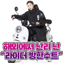 겨울 오토바이 방한복 배달 바이크 자켓 방한 바지 용품 라이딩 우주복 스즈키복, 핑크
