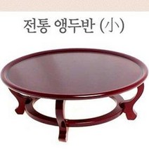 전통 앵두반 (옻칠 전통찻상 원목 다과상 밥상 쟁반, 소형