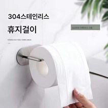 스텐 키친타올프리 화장실 벽걸이 티슈걸이 벽걸이 벽흡유지 주방용품 대전, 쇼트 두 개[실속], [롤페이퍼-게으른행주-랩]선반