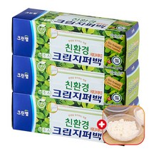 크린랩 친환경 지퍼백 (소) 18 x 20cm 20매입 비닐팩 일회용품 랲 아기이유식보관 PVC 미니/소/대형 사료소분 이중항균봉투 냉동투명봉지 냉장고/동실 주방정리, 3개, 소(S)
