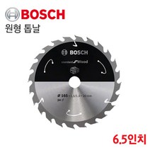[오늘발송] BOSCH 보쉬 목공용 원형톱날 24날 1.0T (6.5인치)