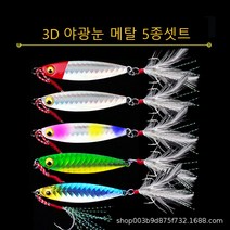 삼치 메탈지그 광어 우럭 부시리 루어메탈, 20g, 블루