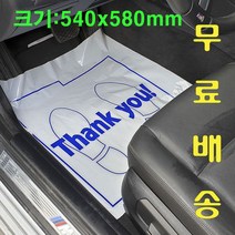 빅툴/BIG 자동차정비용비닐매트커버 일회용매트카바 250매, 250개