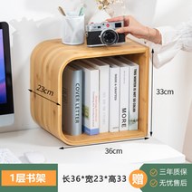북타워 우드파티션 이케아 책 선반 피엘킹에 물리그 선반 알고트 나무 가벽, 1단S자형꼬임책장36-25x33