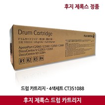 후지제록스 드럼 CT351088 / C2060 / C2363 / C2560 / C3060/ C2263 / C2265 / C2264 4색세트(73400매) 수입정품