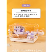투명 햄스터 리빙박스 레이어 아크릴 사육상자 번식 특수용품 케어 애완하우스 용품, 16.(유러피안 퍼플) - 7종세트