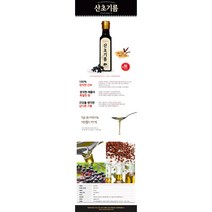 초원한방플러스 산초기름 250ml (산초)/국내가공, 1개